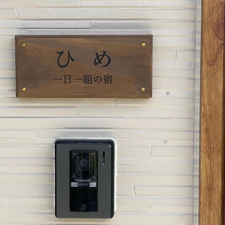 Ferienwohnung 一日一組の宿ひめ Kushimoto Exterior foto